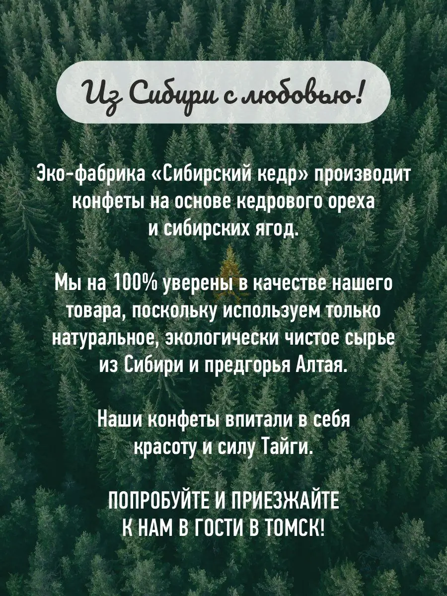 Конфеты весовые грильяж Кедровые палочки 1кг Сибирский кедр 49622934 купить  за 3 108 ₽ в интернет-магазине Wildberries