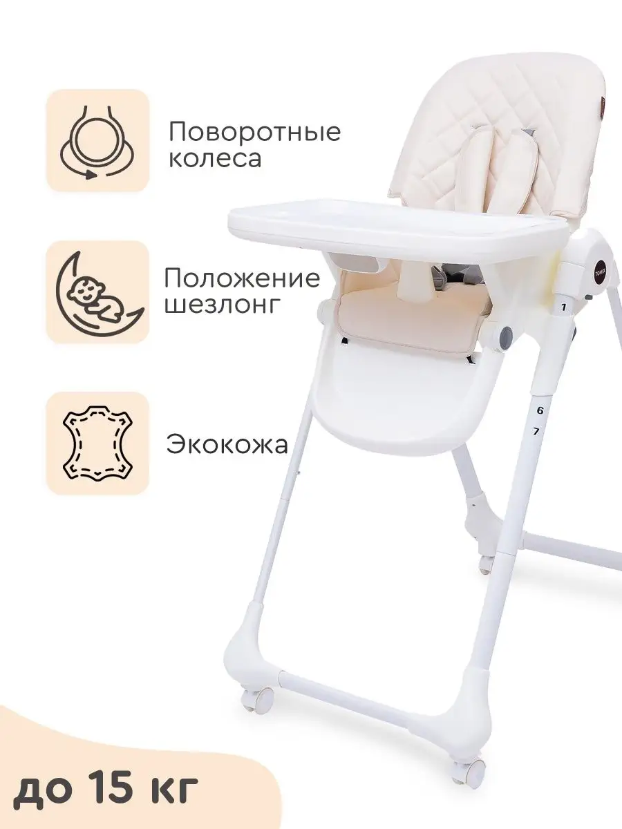 Стульчик детский для...