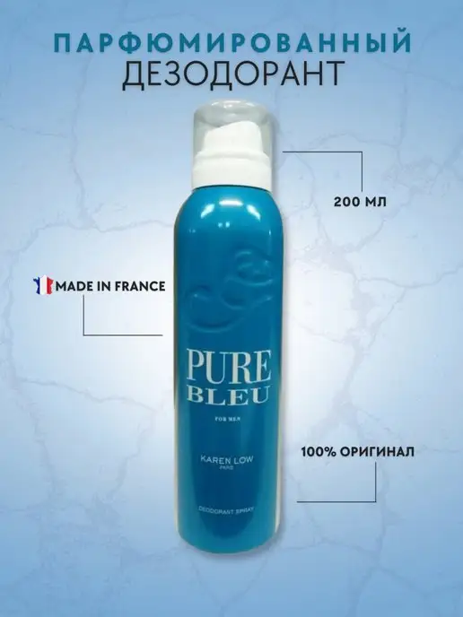 GEPARLYS Парфюмированный дезодорант Pure Bleu, 200 мл