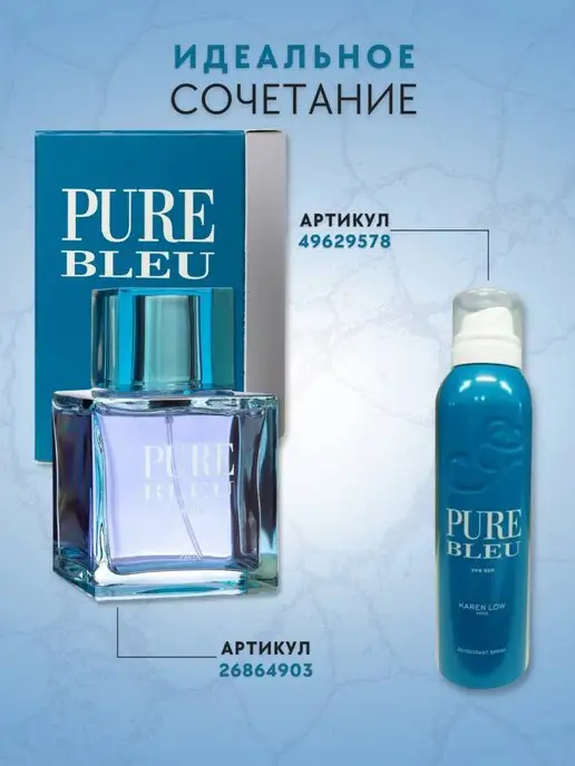GEPARLYS Парфюмированный дезодорант Pure Bleu, 200 мл, фото 3