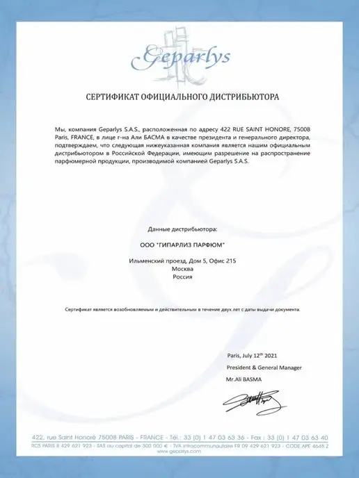 GEPARLYS Парфюмированный дезодорант Pure Bleu, 200 мл, фото 4