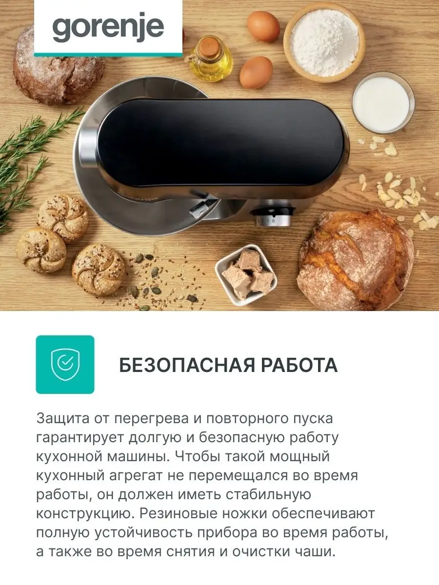 Кухонная машина MMC1000XE Gorenje 49629892 купить за 11 964 ₽ в  интернет-магазине Wildberries