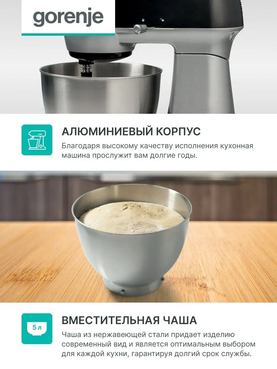 Кухонная машина MMC1000XE Gorenje 49629892 купить за 11 964 ₽ в  интернет-магазине Wildberries