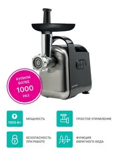 Мясорубка электрическая MG1800BK Gorenje 49633349 купить за 3 755 ₽ в интернет-магазине Wildberries