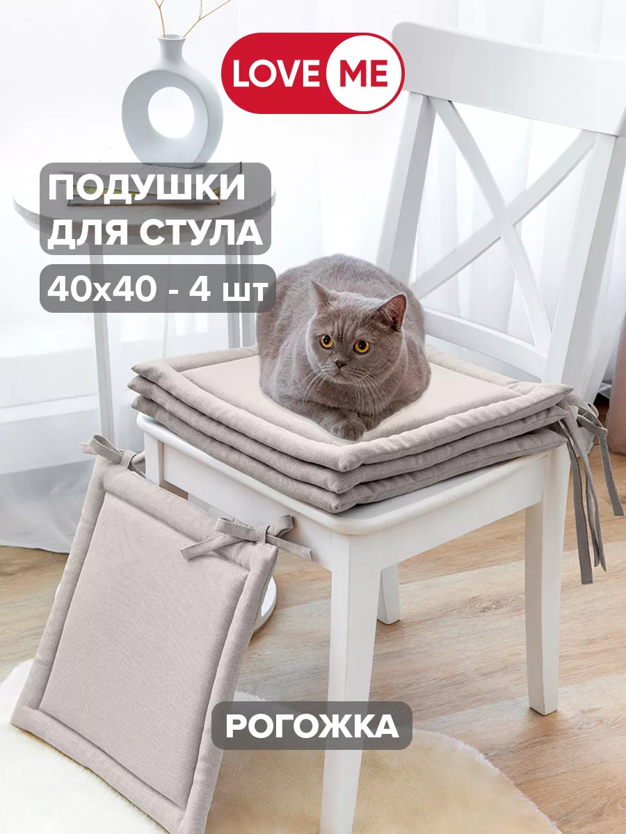 Подушка на стул квадратная...