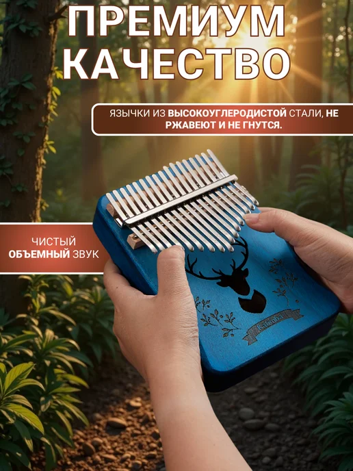 MMuseRelaxe Калимба музыкальный инструмент 17 нот с чехлом, красный, фото 3