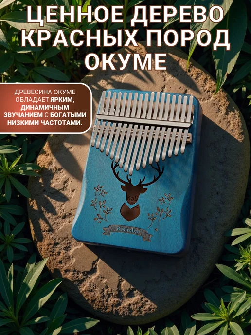 MMuseRelaxe Калимба музыкальный инструмент 17 нот с чехлом, красный, фото 4