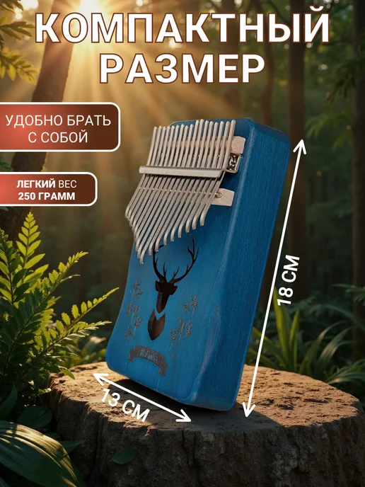 MMuseRelaxe Калимба музыкальный инструмент 17 нот с чехлом, красный, фото 5