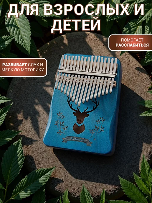 MMuseRelaxe Калимба музыкальный инструмент 17 нот с чехлом, красный, фото 6