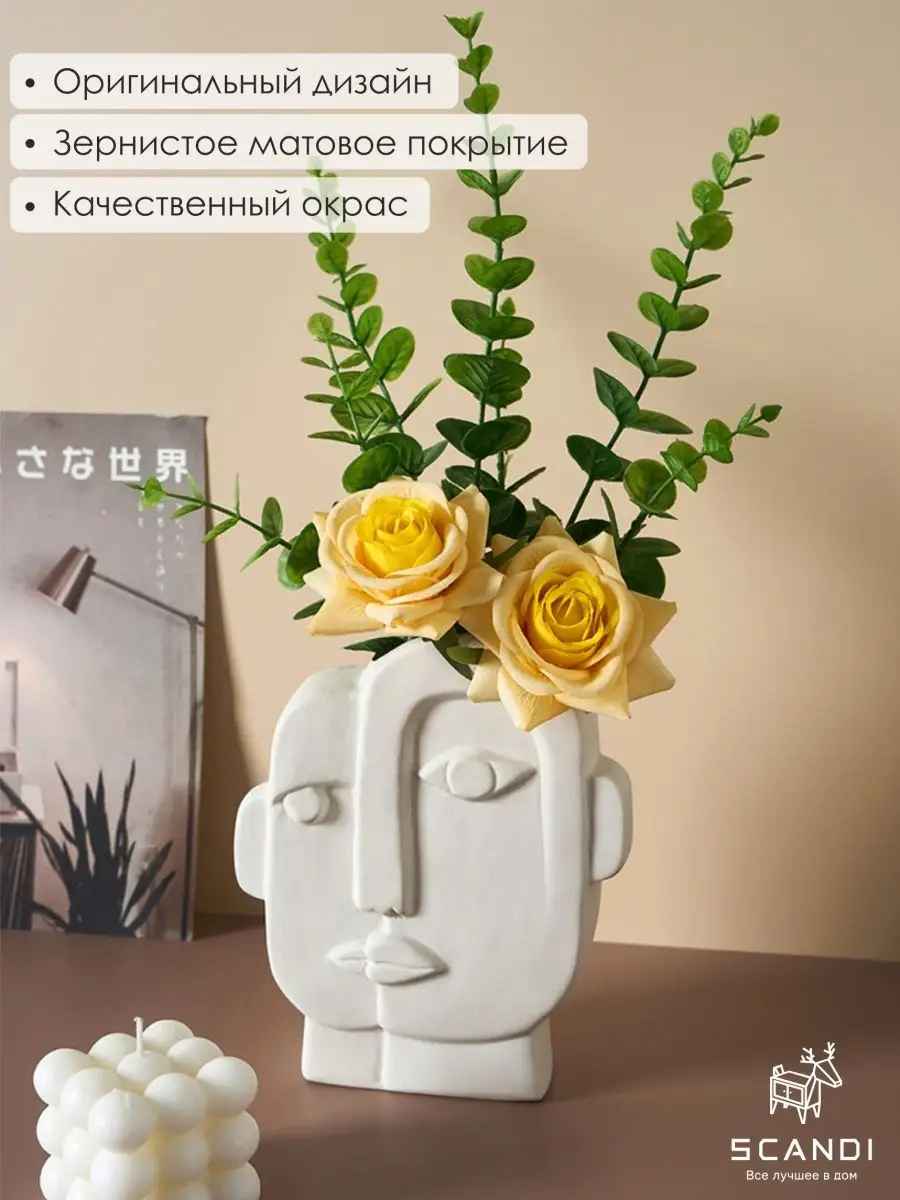 Ваза для сухоцветов и цветов home mones 49638866 купить в интернет-магазине  Wildberries