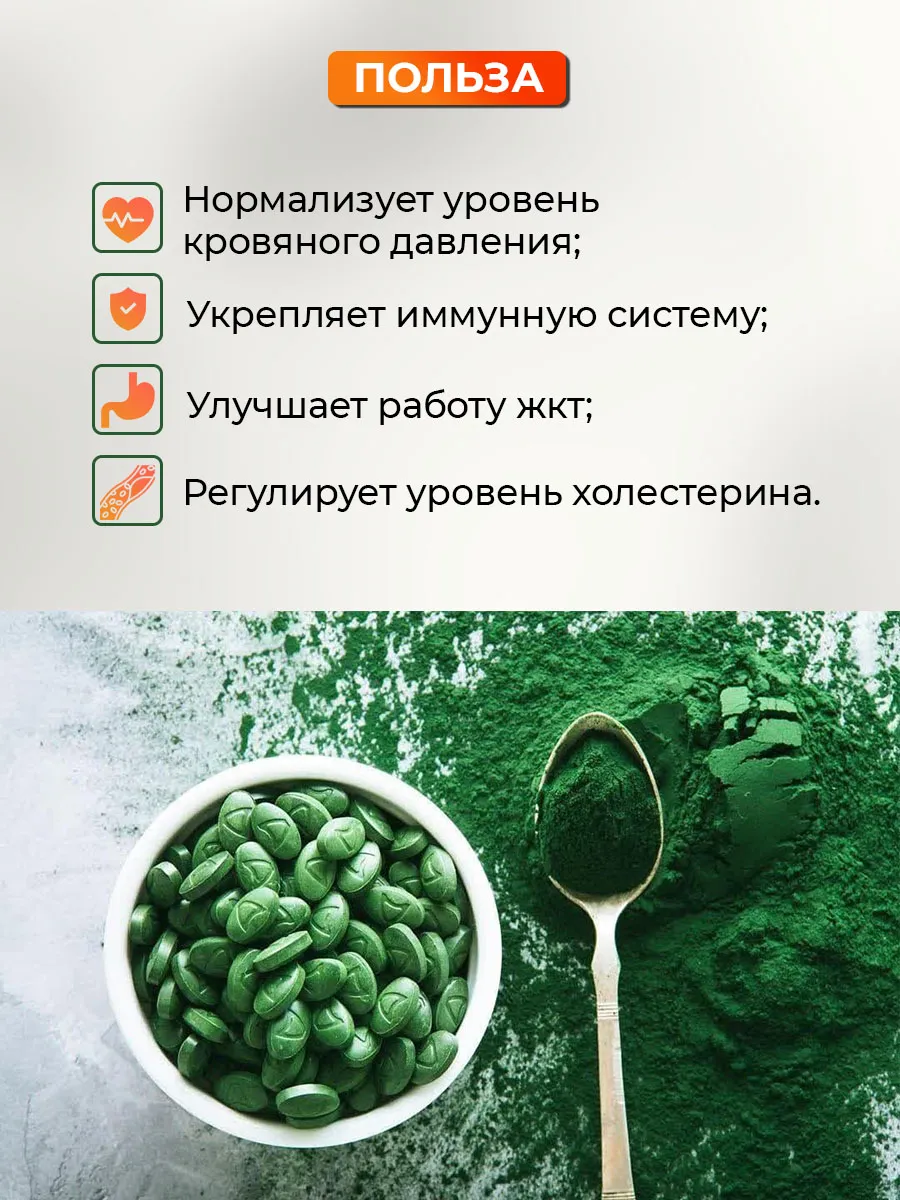 Спирулина Топ для похудения таблетки 100г - 200шт TOP Spirulina 49639366  купить за 741 ₽ в интернет-магазине Wildberries