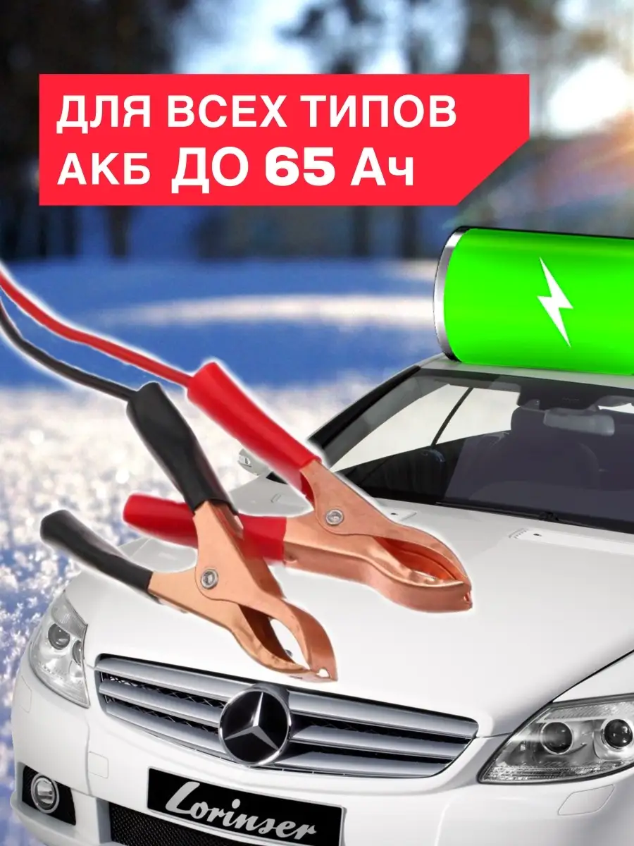 Зарядное устройство авто аккумулятора 2А Charger 49640201 купить в  интернет-магазине Wildberries