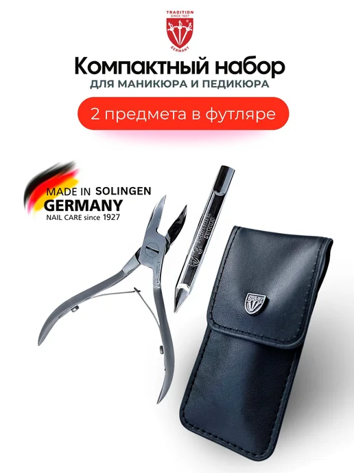 3 swords Кусачки для ногтей АЕ24366 Германия, черный