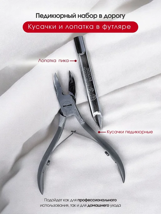3 swords Кусачки для ногтей АЕ24366 Германия, черный, фото 2