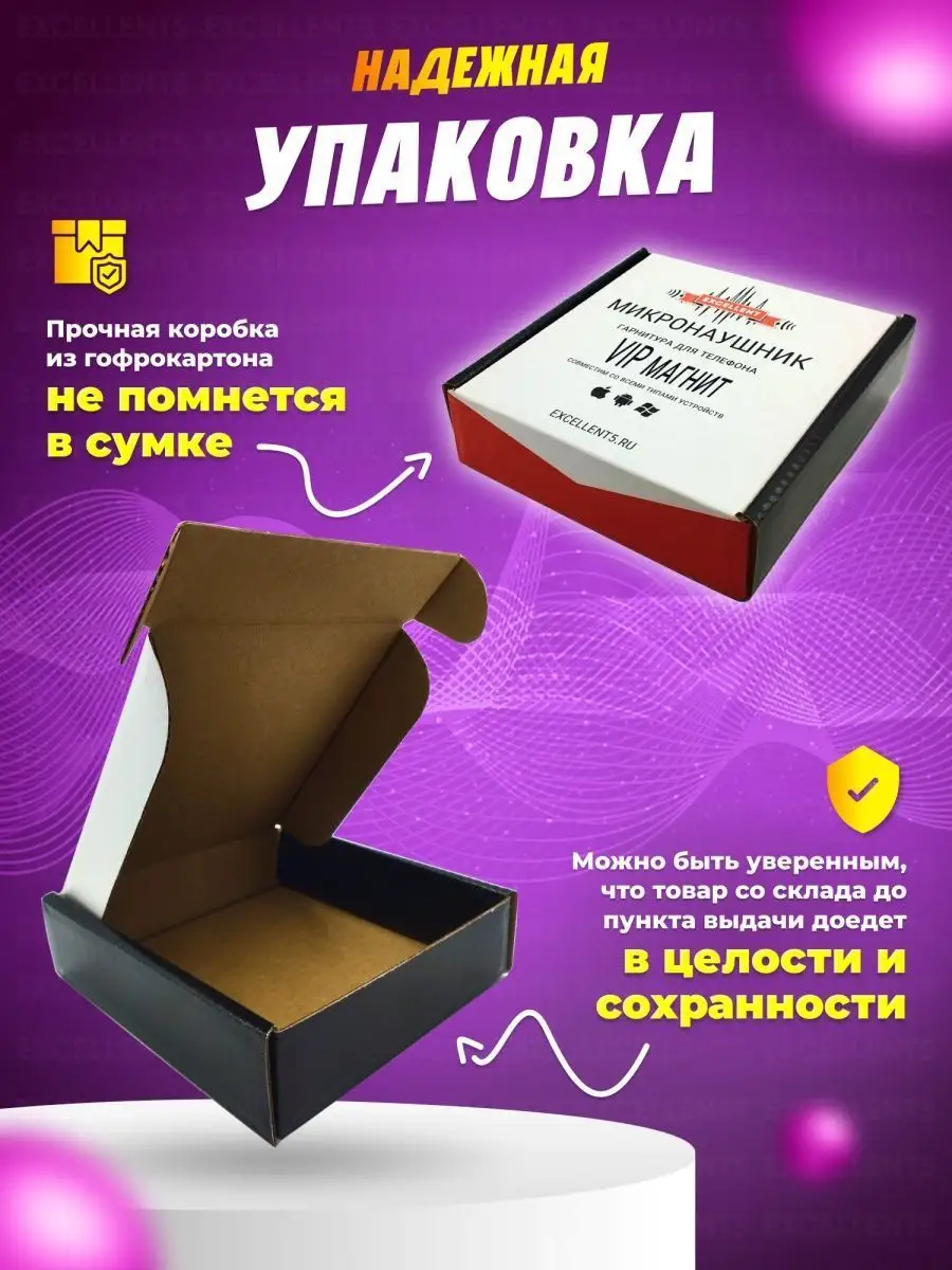 Микронаушник капсульный для экзамена Bluetooth VIP Box Микронаушники  EXCELLENT 49641921 купить за 4 253 ₽ в интернет-магазине Wildberries