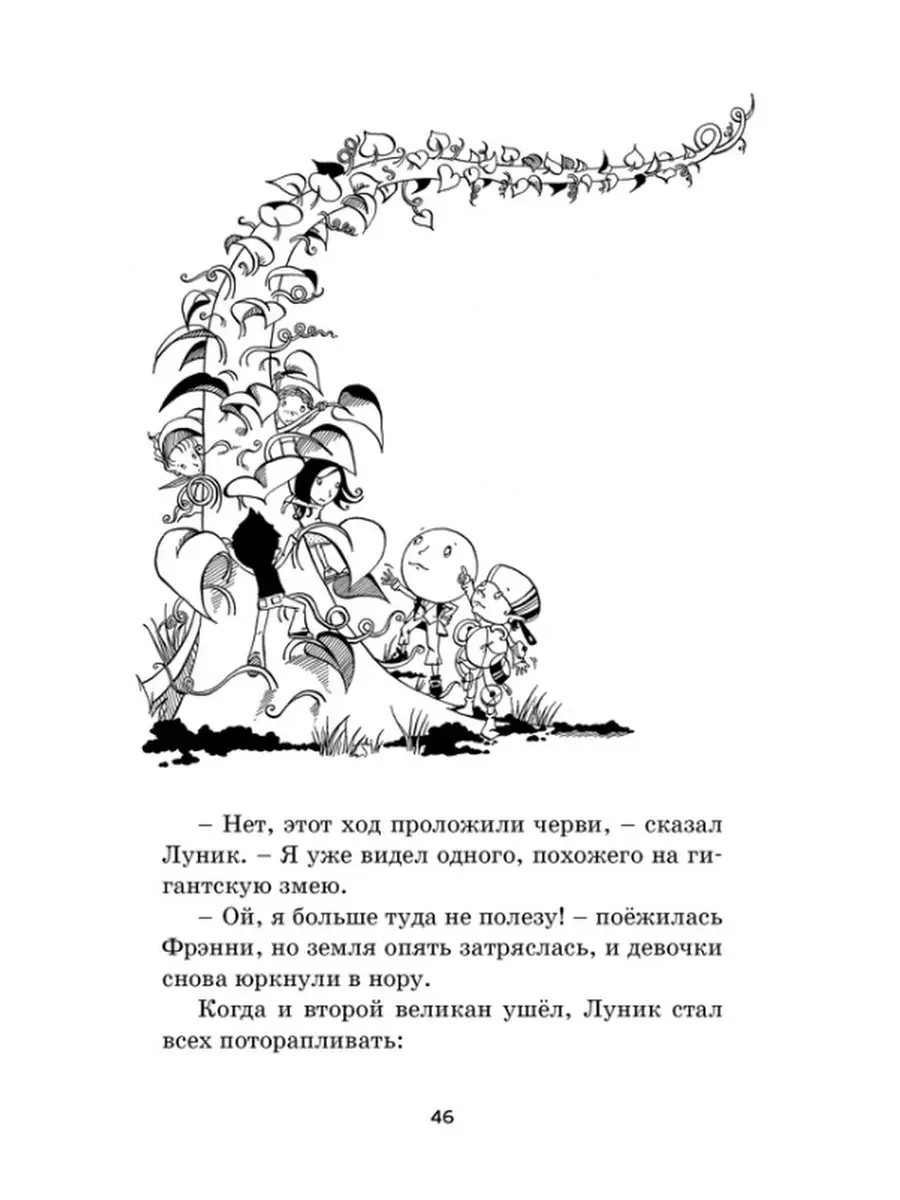 Путешествие в подземное царство Издательство Махаон 49642264 купить в  интернет-магазине Wildberries