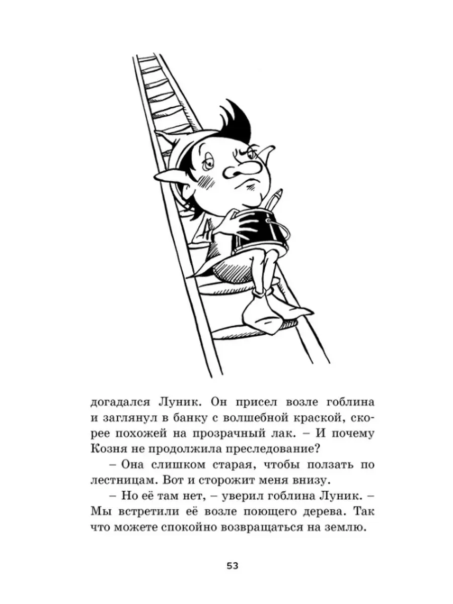 Путешествие в подземное царство Издательство Махаон 49642264 купить в  интернет-магазине Wildberries