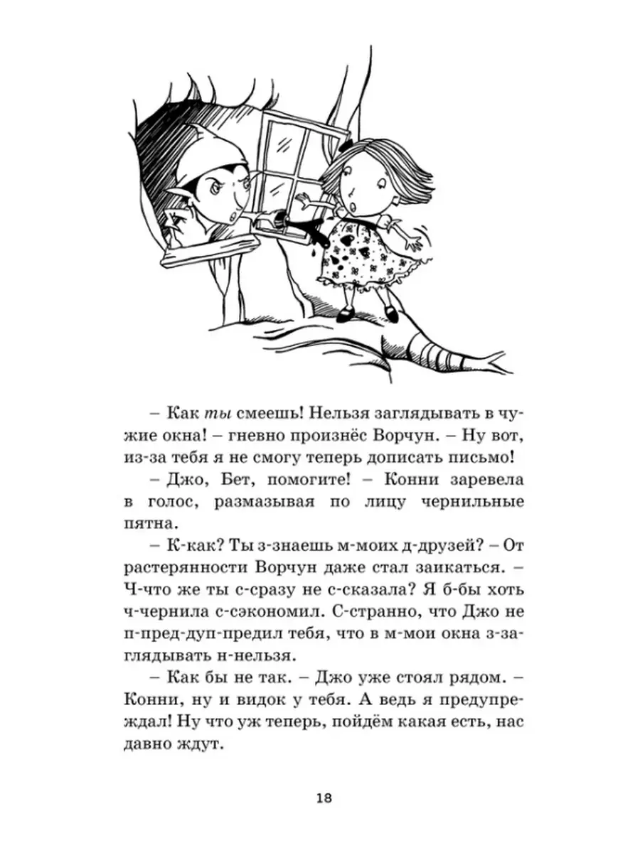 Путешествие в подземное царство Издательство Махаон 49642264 купить в  интернет-магазине Wildberries