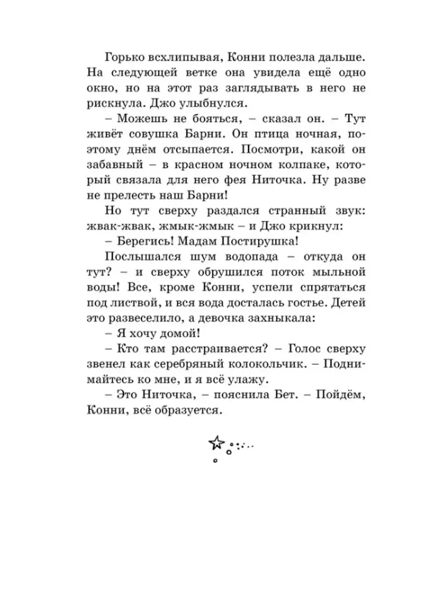 Путешествие в подземное царство Издательство Махаон 49642264 купить в  интернет-магазине Wildberries