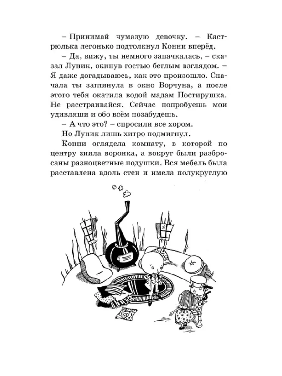 Путешествие в подземное царство Издательство Махаон 49642264 купить в  интернет-магазине Wildberries