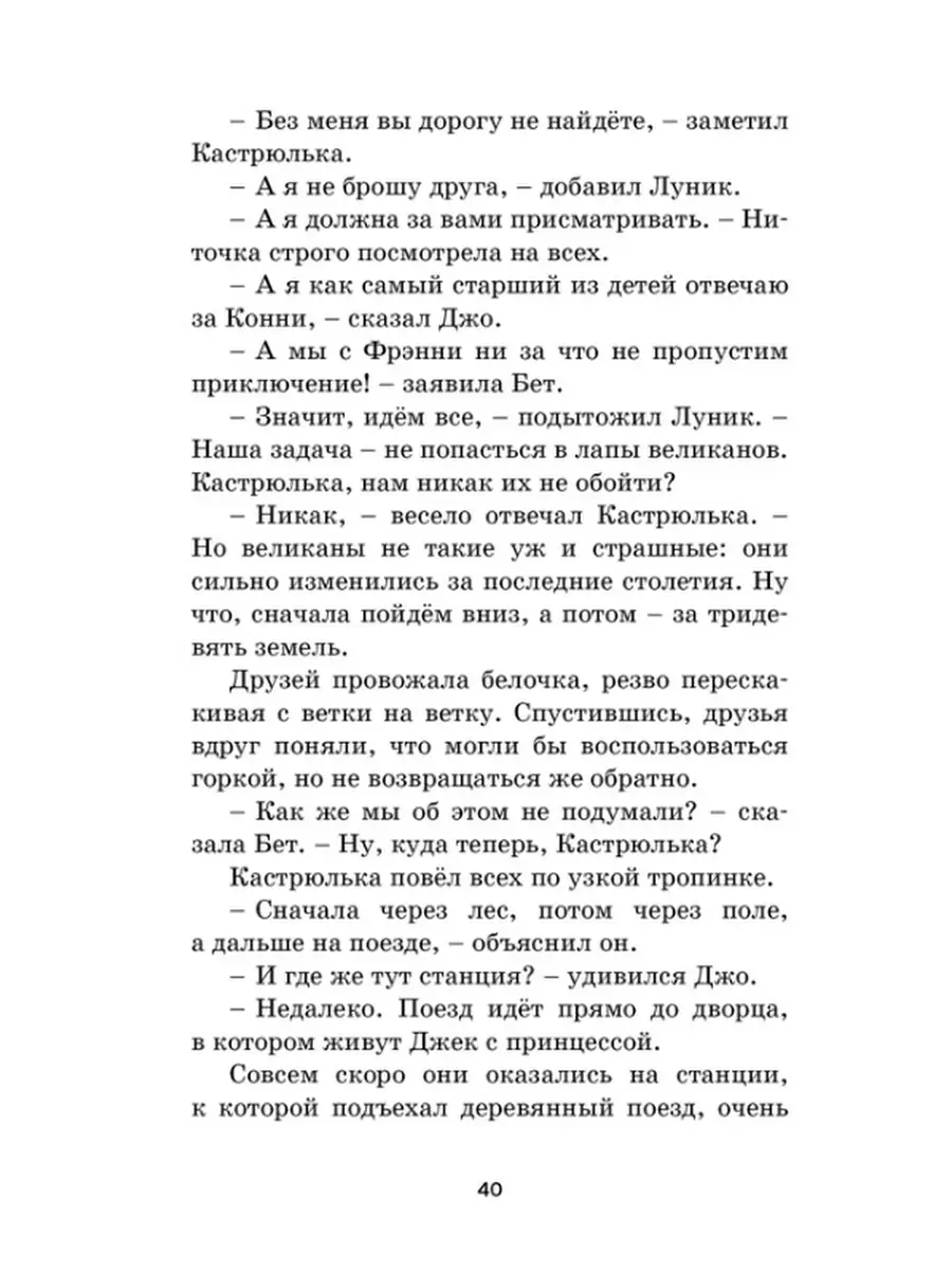 Путешествие в подземное царство Издательство Махаон 49642264 купить в  интернет-магазине Wildberries