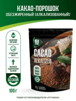 Какао-порошок обезжиренный алкализованный дой-пак 100 г. FitParad 49644511 купить за 428 ₽ в интернет-магазине Wildberries