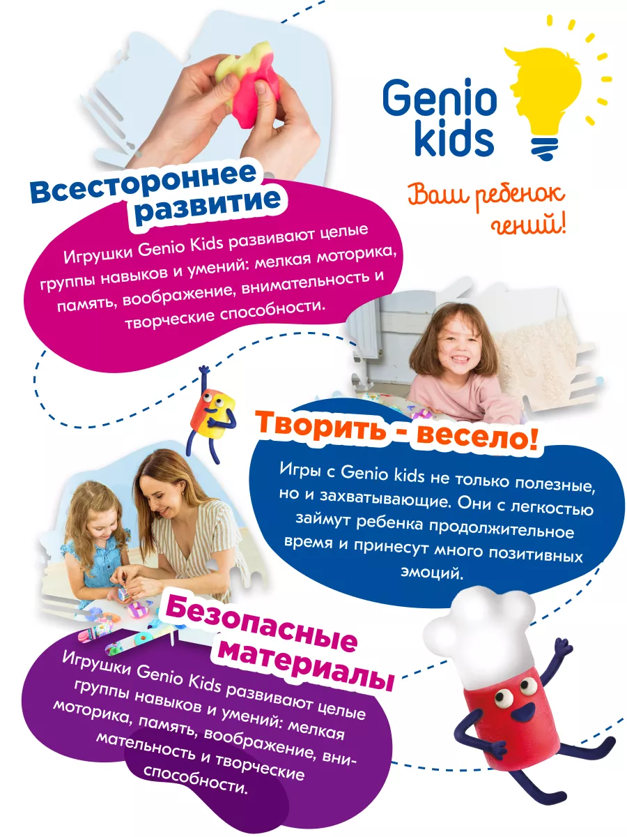 Тесто - пластилин для лепки Игровой набор Студия причёсок GENIO KIDS  49644936 купить за 675 ₽ в интернет-магазине Wildberries