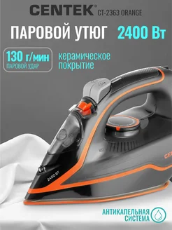 Утюг паровой с антипригарным покрытием CT-2363 для дома CENTEK 49656609 купить за 1 566 ₽ в интернет-магазине Wildberries