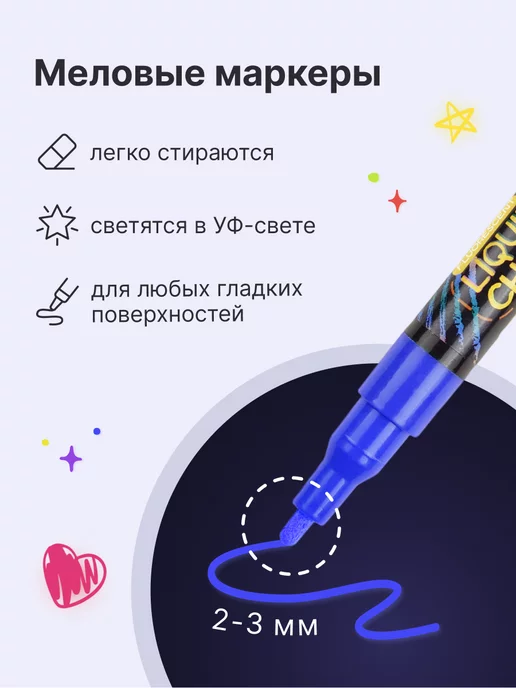 FREE ART Меловые маркеры 8 цветов, 8 цв., фото 8