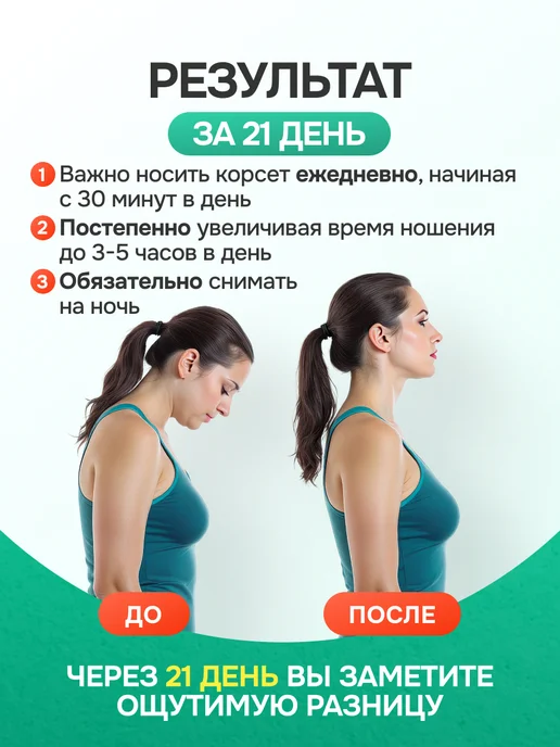 ОРТОПЕДИК Корсет ортопедический для осанки мужской, женский, корректор, бежевый, фото 5