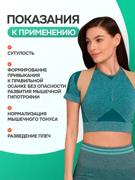 ОРТОПЕДИК Корсет ортопедический для осанки мужской, женский, корректор, бежевый, фото 8