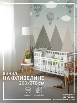 Фотообои Детские в детскую в спальню на кухню 200х270 ОБОЮШКИНЫ 49668477 купить за 4 266 ₽ в интернет-магазине Wildberries