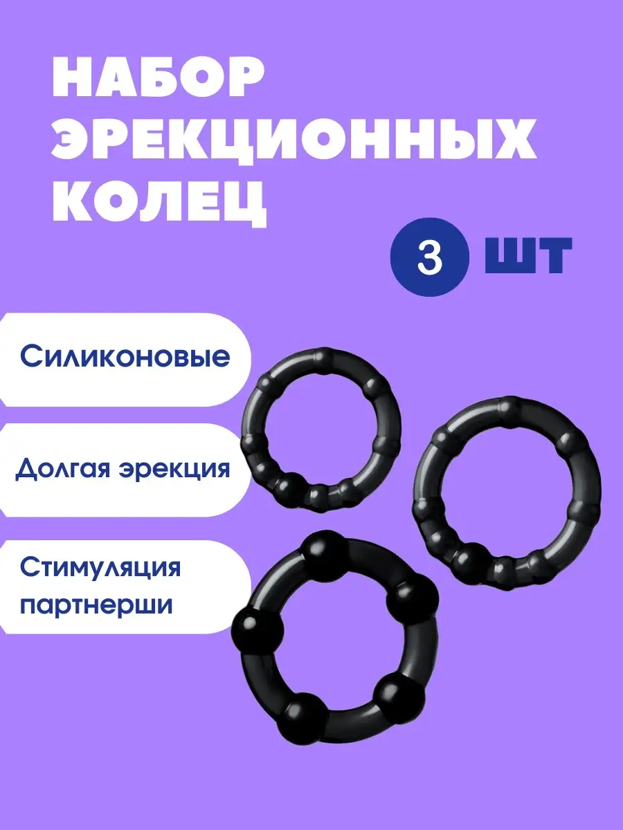 Эрекционное кольцо металлическое. Польза эрекционного кольца. Польза эрекционного кольца. Польза эрекционного кольца. Польза эрекционного кольца.