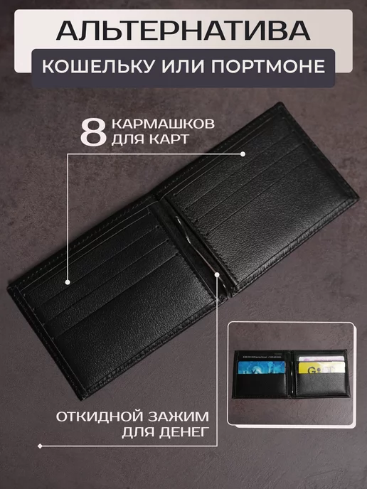 Russian.Handmade Зажим для денег Рик и Морти, черный, фото 2
