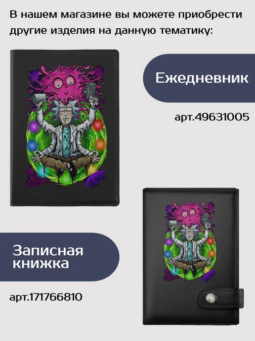 Russian.Handmade Зажим для денег Рик и Морти, черный, фото 7