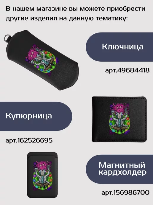 Russian.Handmade Зажим для денег Рик и Морти, черный, фото 8
