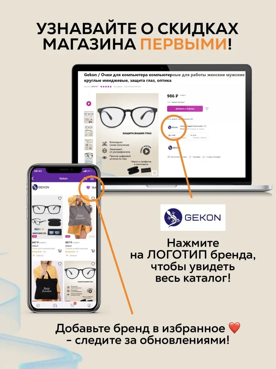 Защитные очки для компьютера без диоптрий Gekon® 49669187 купить за 458 ₽ в  интернет-магазине Wildberries