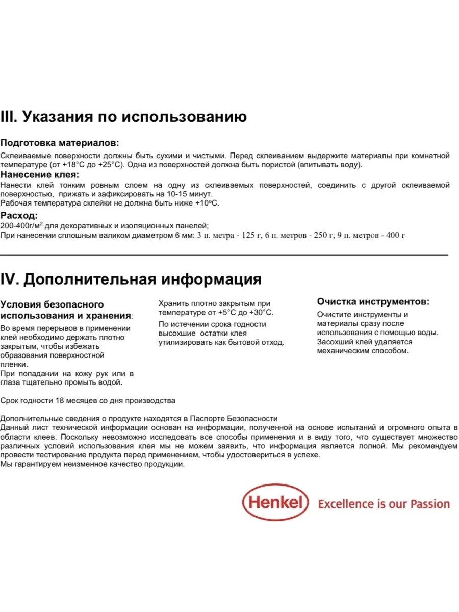 Жидкие гвозди Монтаж МВ-50 1шт Момент 49670955 купить за 374 ₽ в  интернет-магазине Wildberries