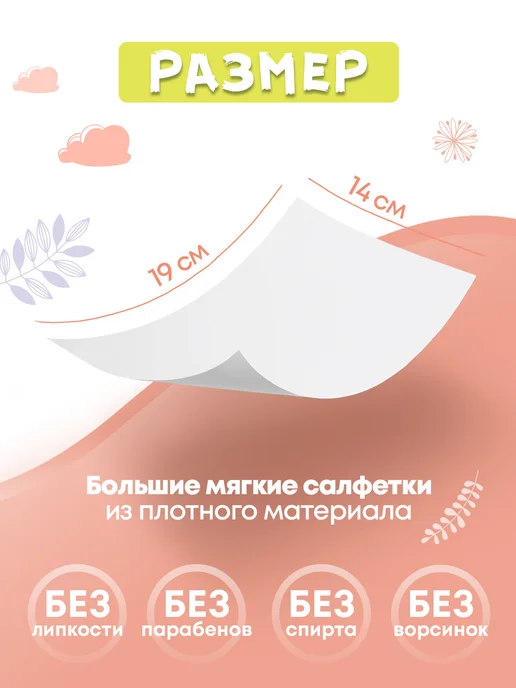 FRESHLAND Влажные детские салфетки с алоэ Мышонок 6х120 шт с клапаном, 6x120, 120 шт, фото 3