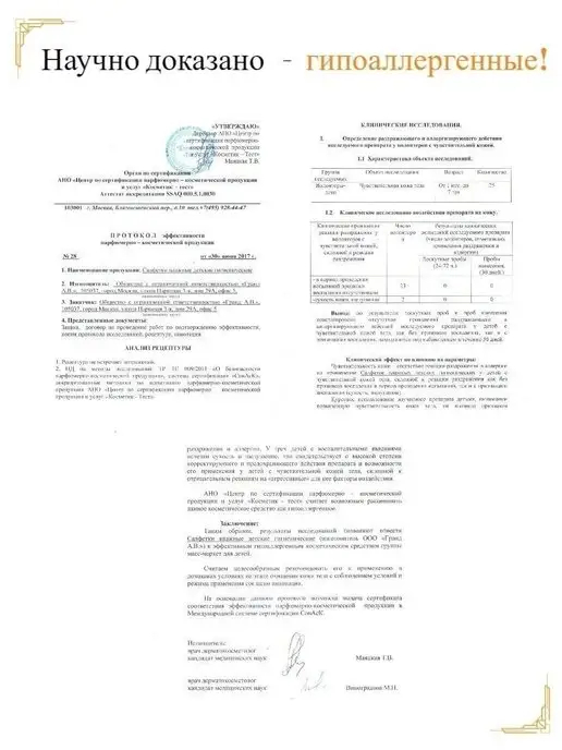 FRESHLAND Влажные детские салфетки с алоэ Мышонок 6х120 шт с клапаном, 6x120, 120 шт, фото 8