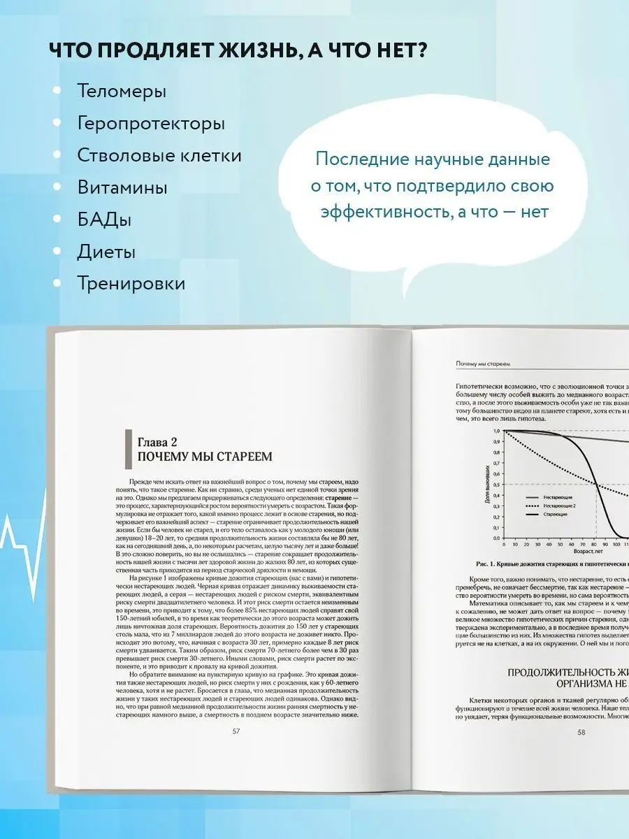 Бонусные годы. Индивидуальный план продления молодости на Эксмо 49683608  купить за 406 ₽ в интернет-магазине Wildberries