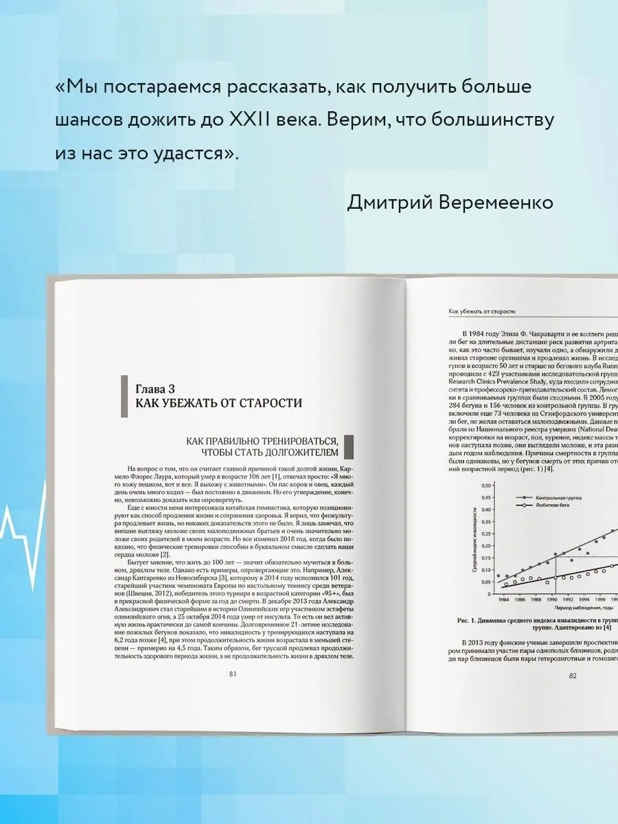 Бонусные годы. Индивидуальный план продления молодости на Эксмо 49683608  купить за 406 ₽ в интернет-магазине Wildberries