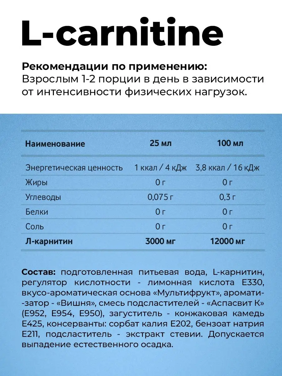 l карнитин энергетик спортпит VitaMeal 49685490 купить за 808 ₽ в  интернет-магазине Wildberries