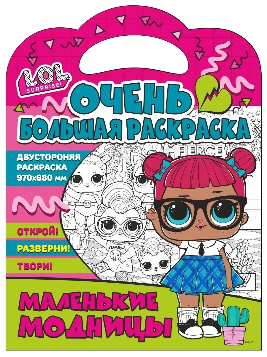 Раскраска Каляка-Маляка МАЛЕНЬКИЕ МОДНИЦЫ А4 8 стр. от 4 лет РКМ08-ММ