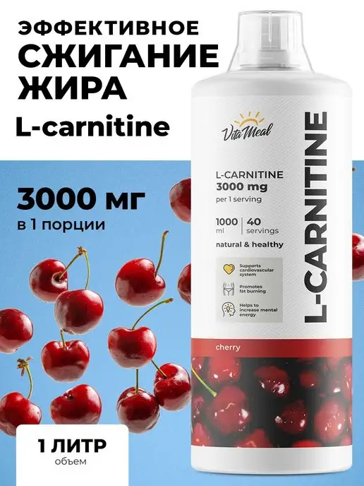 VitaMeal l карнитин энергетик спортпит