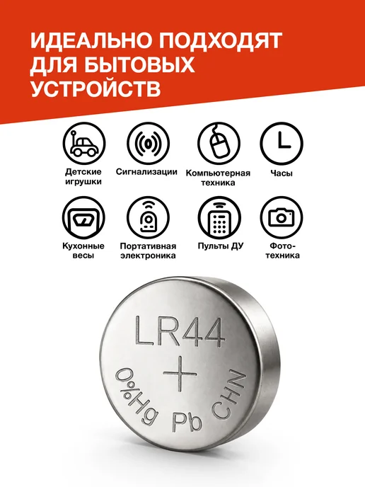 ELEVEN Батарейки LR44 таблетки G13 10 штук для наручных часов, 10 шт, фото 2