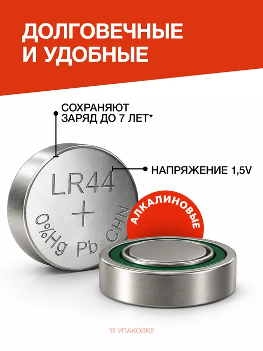 ELEVEN Батарейки LR44 таблетки G13 10 штук для наручных часов, 10 шт, фото 3