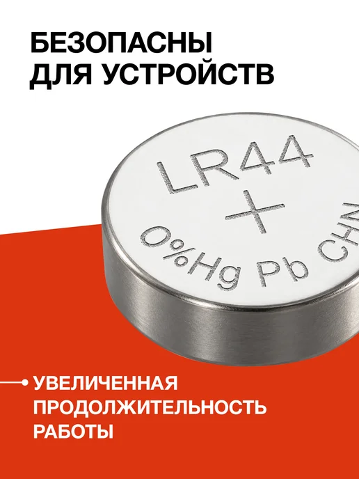 ELEVEN Батарейки LR44 таблетки G13 10 штук для наручных часов, 10 шт, фото 4