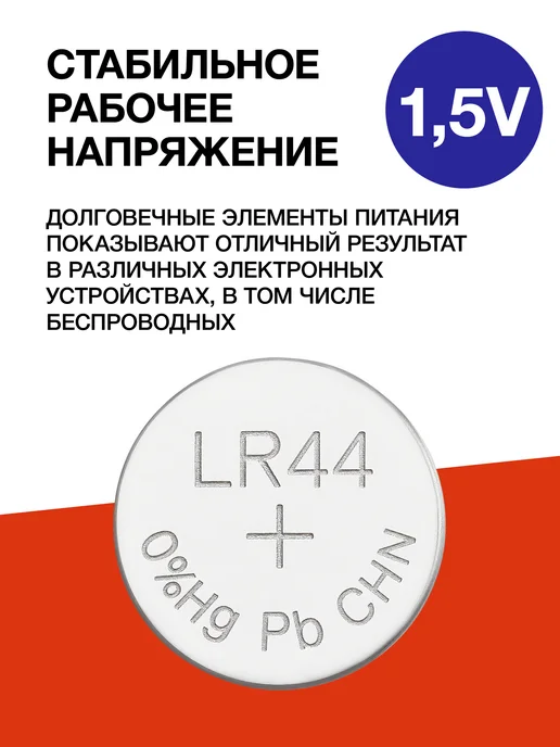 ELEVEN Батарейки LR44 таблетки G13 10 штук для наручных часов, 10 шт, фото 5