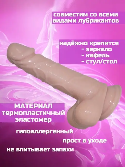 POVZROSLOMU Фаллоимитатор на присоске реалистичный, бежевый, фото 3
